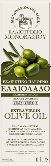 Ετικέτα ελληνική